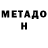 Метадон VHQ Daniel San