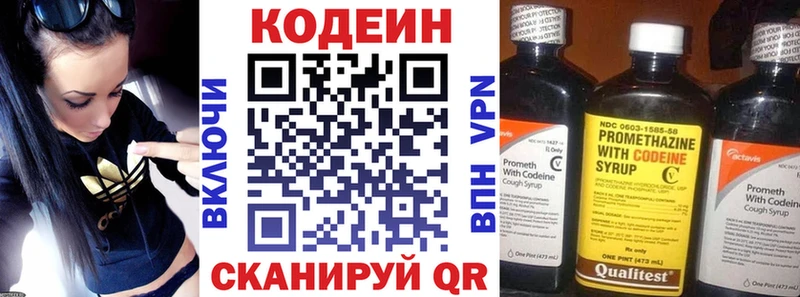Кодеин Purple Drank  omg ТОР  Бородино 