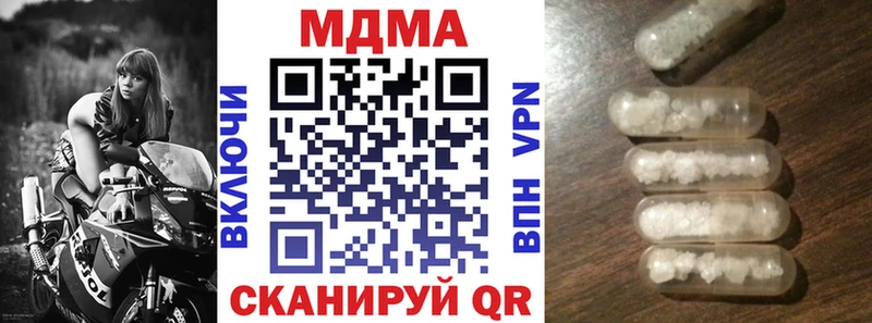 МДМА молли  Бородино 