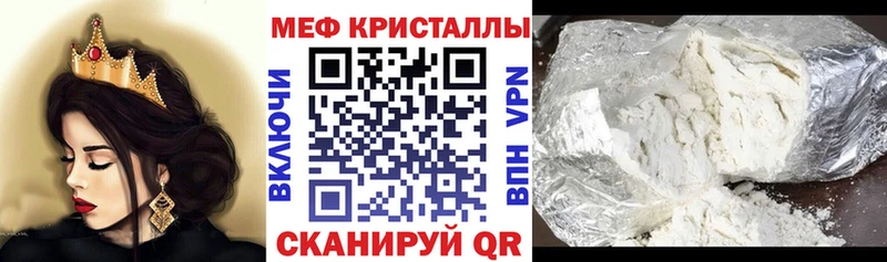 Мефедрон мука Бородино