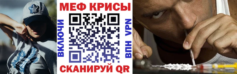 Меф кристаллы  наркошоп  Бородино 