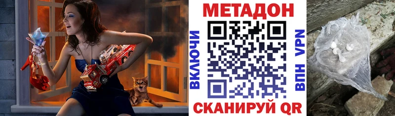 hydra сайт  Бородино  МЕТАДОН мёд  купить наркотик 